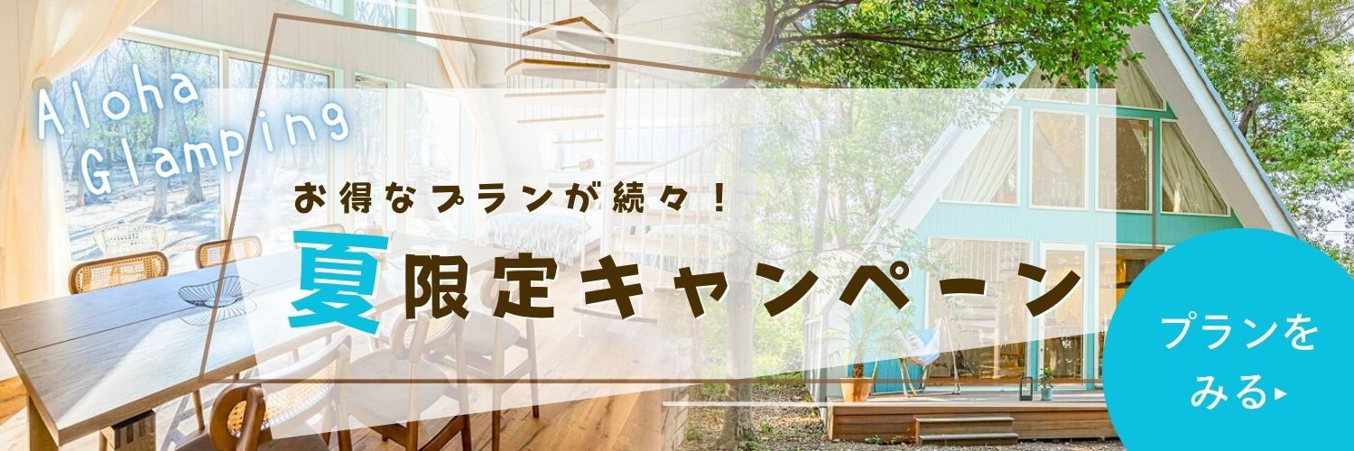 周年セール